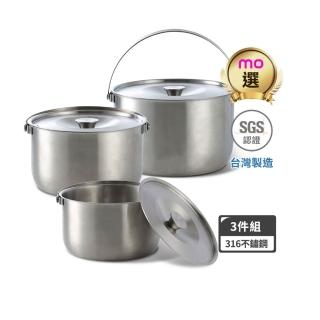 【mo select】台灣製極厚316不鏽鋼IH調理鍋3鍋6件組-22cm+19cm+16cm(電鍋適用/不挑爐具)
