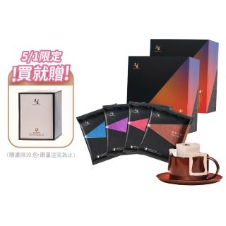 【湛盧咖啡】中焙／深焙．經典綜合濾掛咖啡．任選2盒組（共72包；11gx36包／盒；共5種風味）