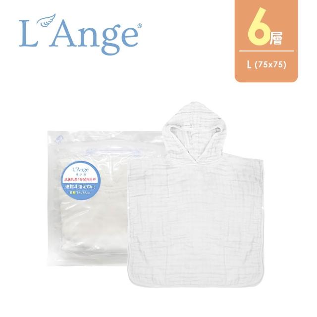 【L’Ange 棉之境】6層純棉紗布連帽斗篷浴巾 75x75cm(多款可選/L)