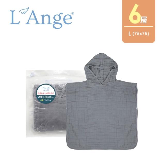 【L’Ange 棉之境】6層純棉紗布連帽斗篷浴巾 75x75cm(多款可選/L)