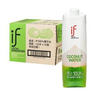【if】總代理 泰國IF100%天然椰子水1Lx12瓶/箱(雙11推薦/箱購)