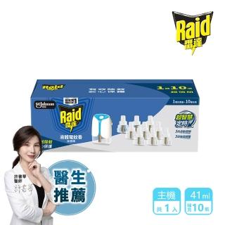 【雷達】液體電蚊香10+1組