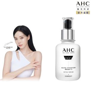 【AHC】醫美科研超秒晶透穀胱甘肽淡斑精華40ml(淡斑/晶透)