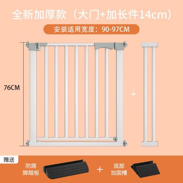 【小不記】高76公分 安裝寬度（90-97）(安全防護門欄/安全圍欄/寵物柵欄門欄/柵欄門/自帶延長件組合裝)