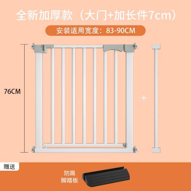 【小不記】高76公分 安裝寬度（83-90）(安全防護門欄/安全圍欄/寵物柵欄門欄/柵欄門/自帶延長件組合裝)