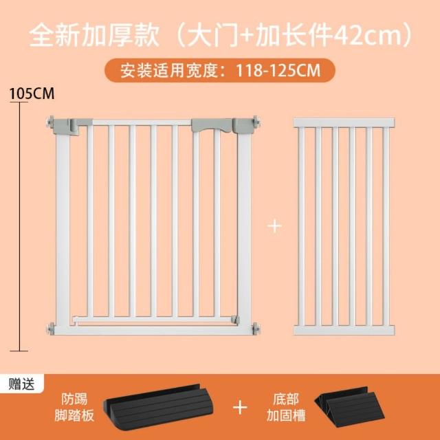 【小不記】加高105公分 安裝寬度（118-125）(安全防護門欄/兒童安全圍欄/寵物柵欄門欄/柵欄門/帶延長件組)