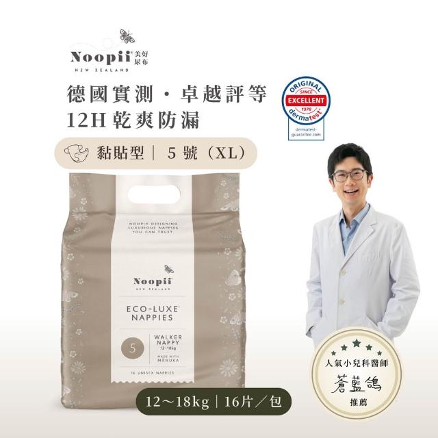 【NOOPII】Noopii美好尿布黏貼型(過夜尿布 送禮首選)