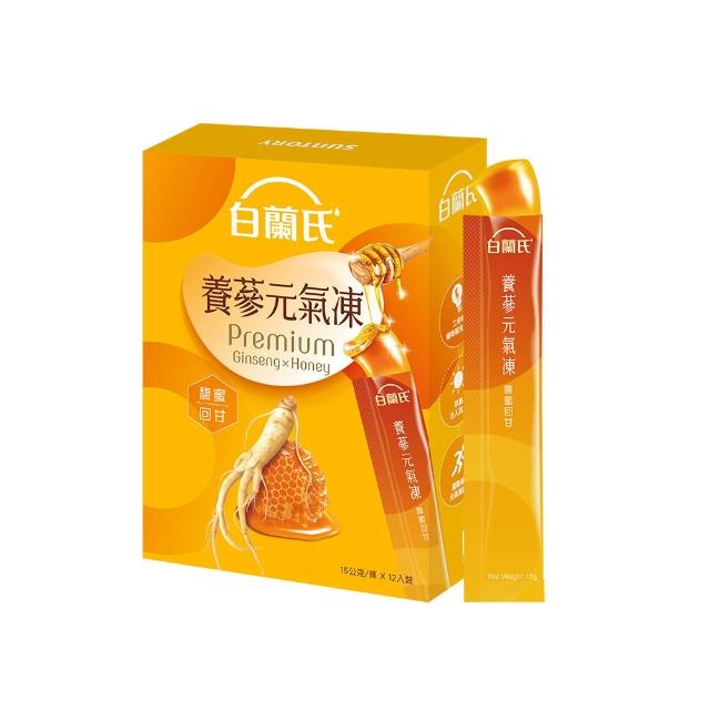 【白蘭氏】養蔘元氣凍 15g*12入*2盒 共24入 口味任選 (馥蜜回甘/莓果香甜/清爽百香 人蔘補氣x果凍)
