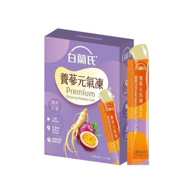 【白蘭氏】養蔘元氣凍 15g*12入*2盒 共24入 口味任選 (馥蜜回甘/莓果香甜/清爽百香 人蔘補氣x果凍)