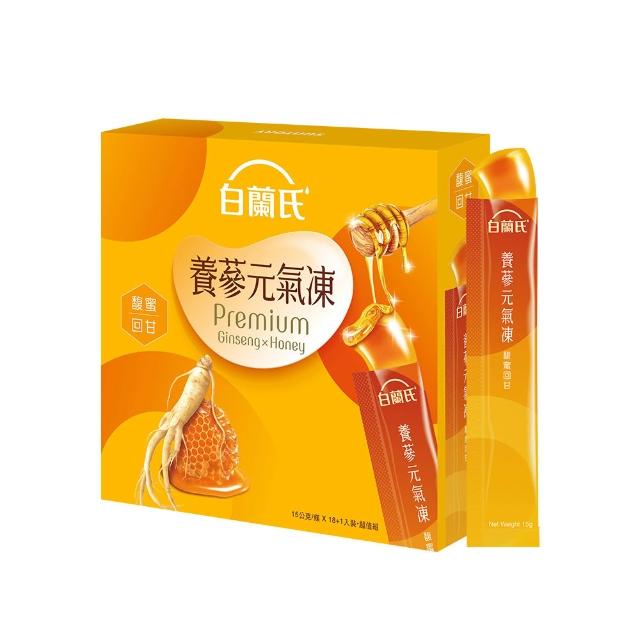 【白蘭氏】養蔘元氣凍 15g*19入*1盒 共19入 口味任選 (馥蜜回甘/莓果香甜/清爽百香 人蔘補氣x果凍)
