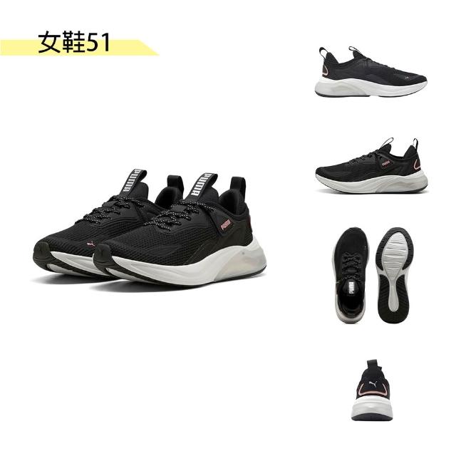 【PUMA】運動鞋 男女鞋 慢跑鞋 休閒鞋 多款任選(31016836 31097404 40474703 39508203 39764616)