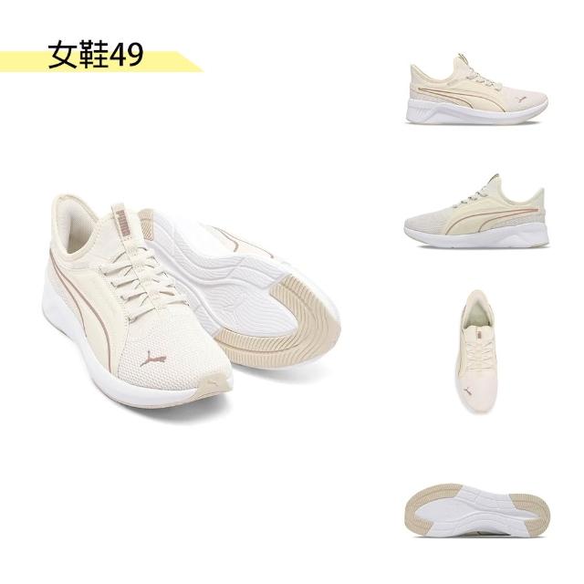 【PUMA】慢跑鞋 男女鞋 運動鞋 多款任選(31258603 31015232 31079912 31016026 31296306)