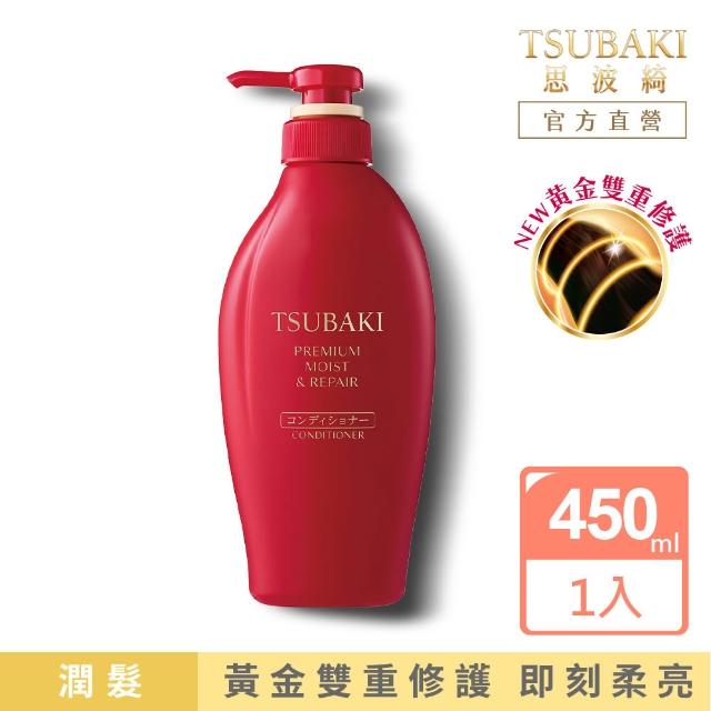 【TSUBAKI 思波綺】New瞬亮洗髮/潤髮 4入組(潤澤絲綢紅瓶/修護輕羽金瓶/涼感夏日冰瓶)