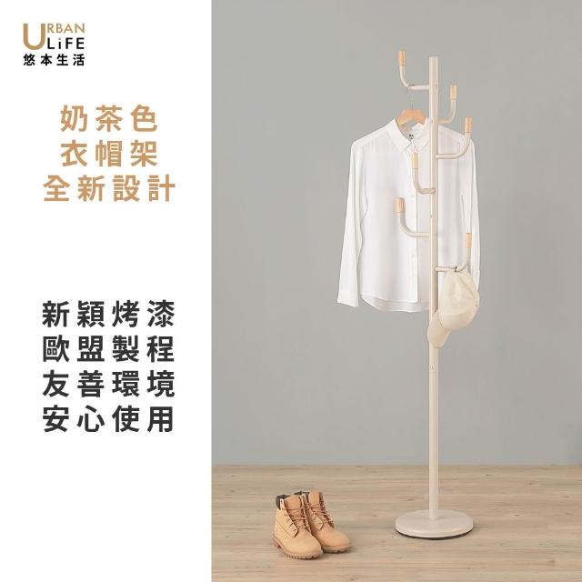 【URBAN LiFE 悠本生活】MIT台灣製 日式木紋白.黑.奶茶色衣帽架(掛衣架/吊衣架/收納衣架/玄關架)