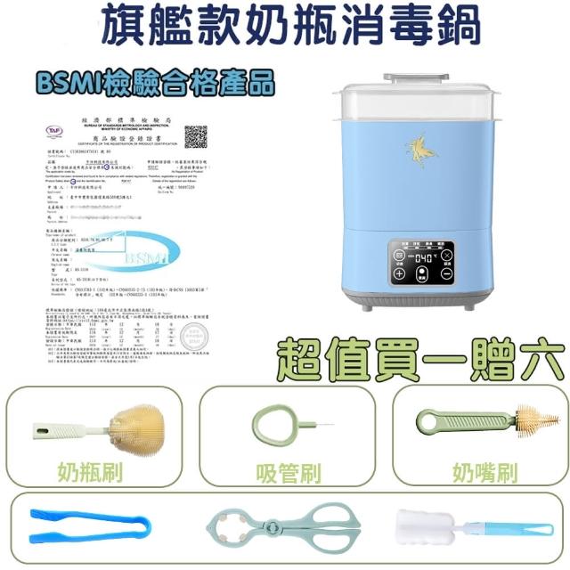 【小不記】多功能高溫蒸氣烘乾消毒鍋 溫奶器 奶瓶消毒鍋 暖奶器 輔食加熱器 恆溫熱奶 消毒烘乾 精準控溫