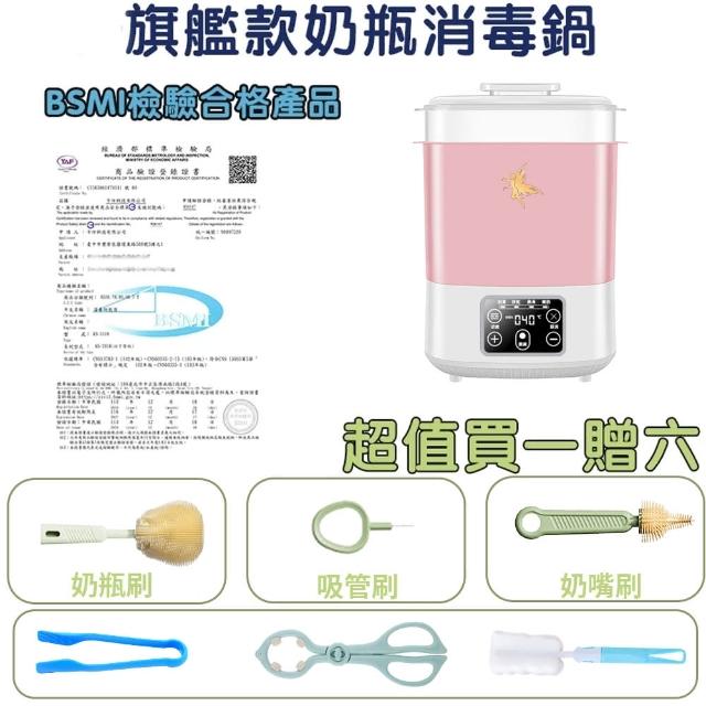 【小不記】多功能高溫蒸氣烘乾消毒鍋 溫奶器 奶瓶消毒鍋 暖奶器 輔食加熱器 恆溫熱奶 消毒烘乾 精準控溫