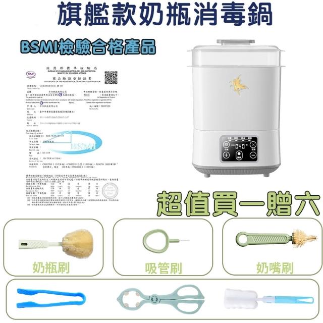 【小不記】多功能高溫蒸氣烘乾消毒鍋 溫奶器 奶瓶消毒鍋 暖奶器 輔食加熱器 恆溫熱奶 消毒烘乾 精準控溫