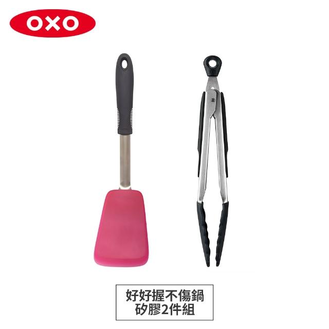【OXO】按壓式蔬菜香草脫水器3L/不傷鍋矽膠2件組/經典削皮刀3件組/輕鬆料理2件組(4選1)