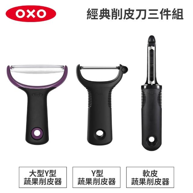 【OXO】按壓式蔬菜香草脫水器3L/不傷鍋矽膠2件組/經典削皮刀3件組/輕鬆料理2件組(4選1)