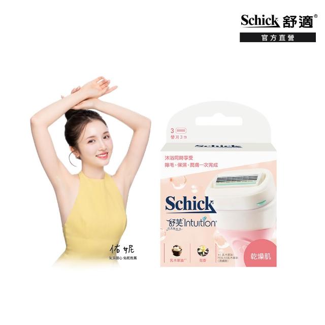 【Schick 舒適牌】舒芙仕女除毛刀片組 (刀片3入x2組 共6入)