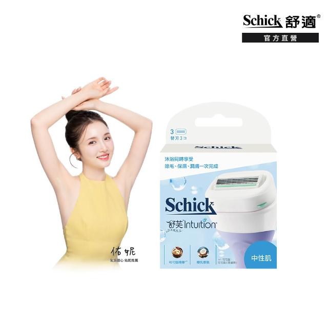 【Schick 舒適牌】舒芙仕女除毛刀片組 (刀片3入x2組 共6入)