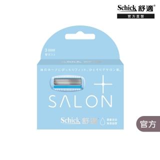 【Schick 舒適牌】舒綺極 Salon Plus 仕女除毛刀片 敏感肌用(刀片3入)