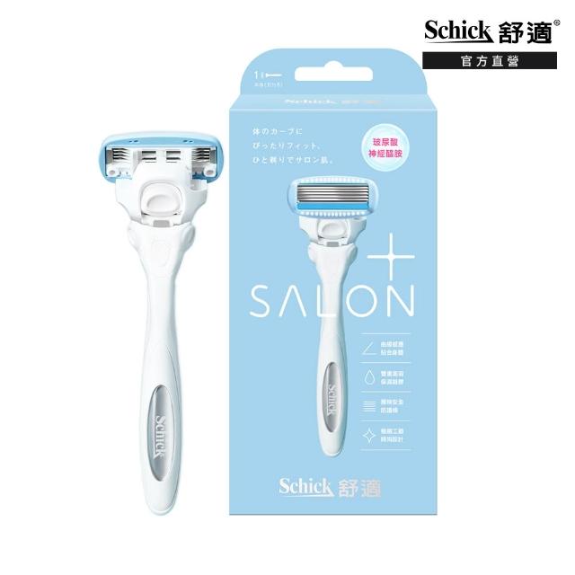 【Schick 舒適牌】舒綺極 Salon Plus 仕女除毛刀片 敏感肌用(1刀把7刀片)