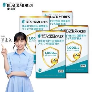 【澳佳寶】億菌革命乳酸菌粉4盒