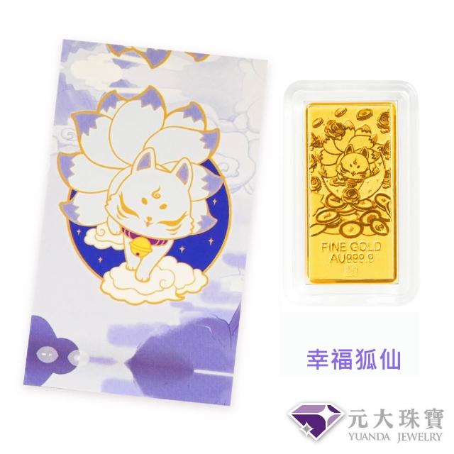 【元大珠寶】黃金金塊金條 馬上有錢 三太子 招財貓 財神爺(金重0.10錢)
