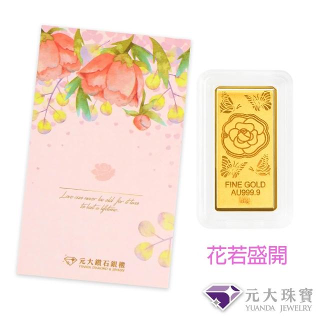 【元大珠寶】黃金金塊金條 馬上有錢 三太子 招財貓 財神爺(金重0.10錢)