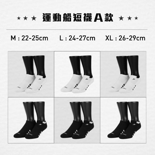 【FOOTER】6入 mo獨家組運動排汗除臭氣墊襪(船短/高筒襪)