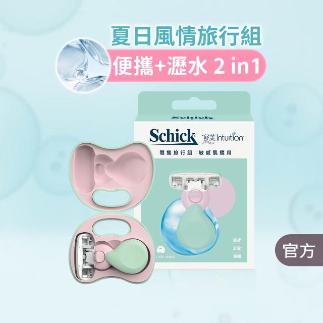 【Schick 舒適牌】舒芙仕女除毛刀 敏感肌用 夏日風情旅行組/卡皮巴拉聯名款