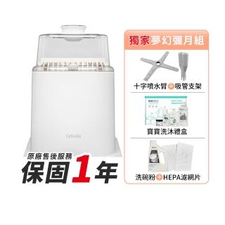 【Celinda 賽寧】小淨寶奶瓶清洗機夢幻彌月組(獨立烘乾/蒸氣消毒/無菌保管/母嬰級材質/消毒鍋/新生兒禮盒)
