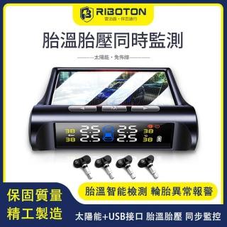 【Felsted】胎壓偵測器 無線太陽能汽車胎壓內置外置檢測儀(四輪同顯 胎壓測溫 太陽能充電 USB充電)