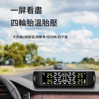 【Felsted】胎壓偵測器 無線太陽能汽車胎壓內置外置檢測儀(四輪同顯 胎壓測溫 太陽能充電 USB充電)