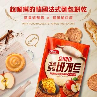 【O!MY FOOD 歐邁福】法式麵包餅乾輕巧包80gX2件組(香蒜奶油／青陽辣椒／蘋果派口味)