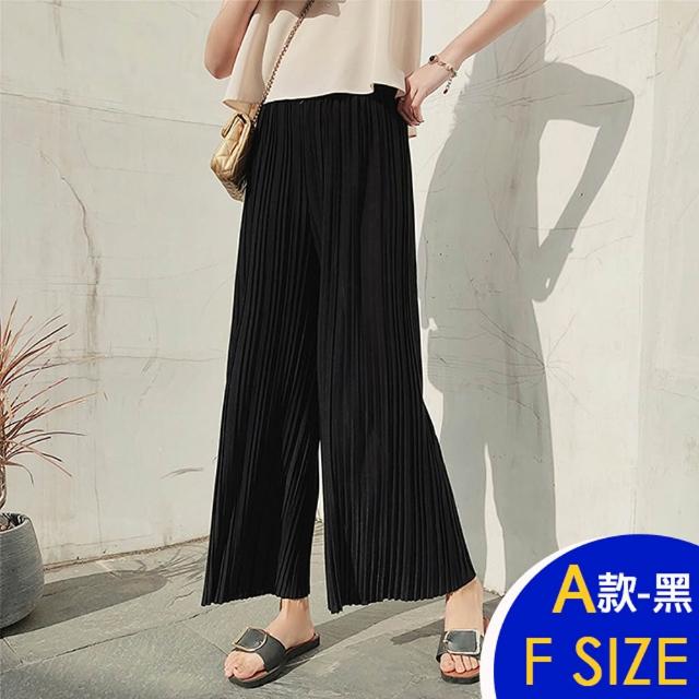【K.W.】MOMO限定春季新品冰絲三宅褶皺褲女夏季薄款闊腿哈倫褲裙(中大尺碼 韓國空運)