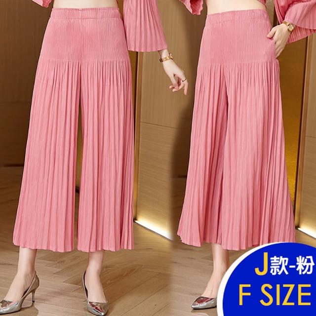 【K.W.】MOMO限定春季新品冰絲三宅褶皺褲女夏季薄款闊腿哈倫褲裙(中大尺碼 韓國空運)