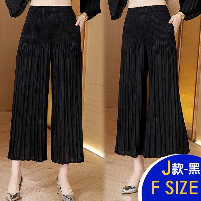 【K.W.】MOMO限定春季新品冰絲三宅褶皺褲女夏季薄款闊腿哈倫褲裙(中大尺碼 韓國空運)