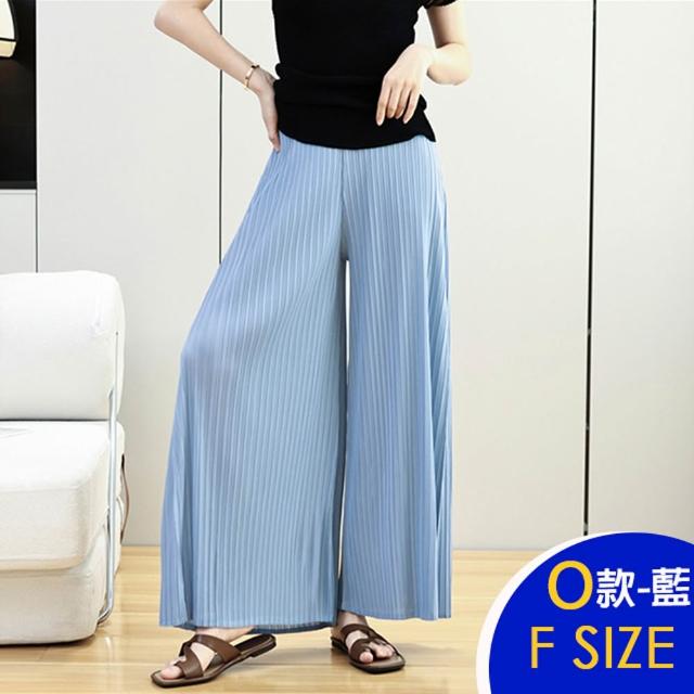 【K.W.】MOMO限定春季新品冰絲三宅褶皺褲女夏季薄款闊腿哈倫褲裙(中大尺碼 韓國空運)