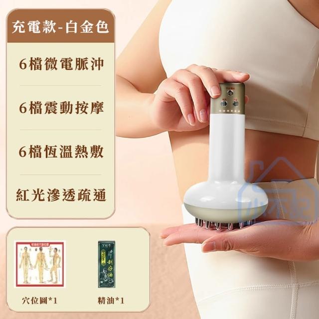【小不記】多功能電動刮痧儀 經絡刷(電動按摩器 背部肩頸腿部按摩器 拔罐器 電動經絡刷 美體刷)
