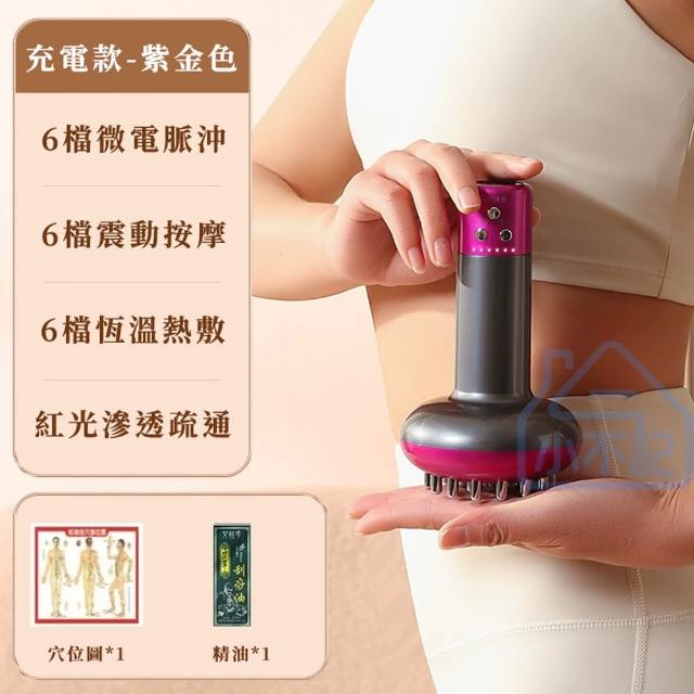 【小不記】多功能電動刮痧儀 經絡刷(電動按摩器 背部肩頸腿部按摩器 拔罐器 電動經絡刷 美體刷)