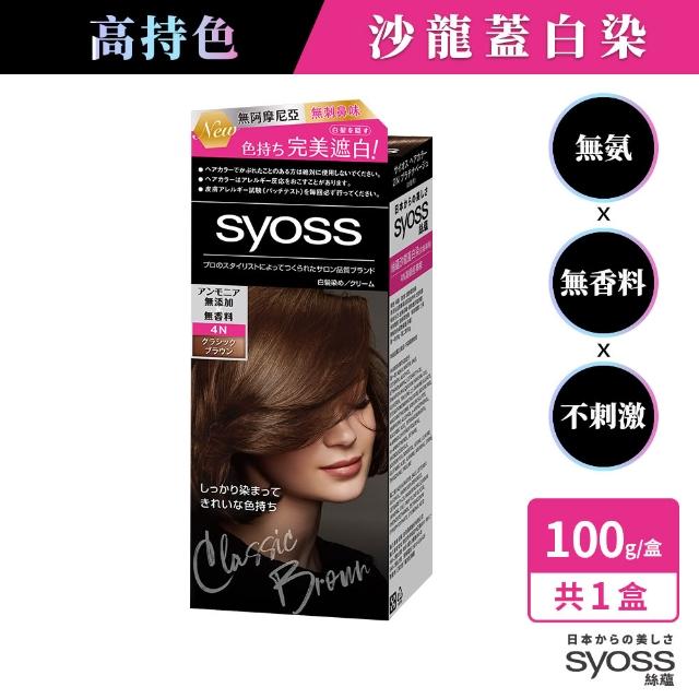 【Syoss 絲蘊】沙龍蓋白染白髮專用X2入(3A時尚冷灰/3N名媛亮褐/4N高級經典棕/3P柔霧榛果粉/2B香檳米棕))