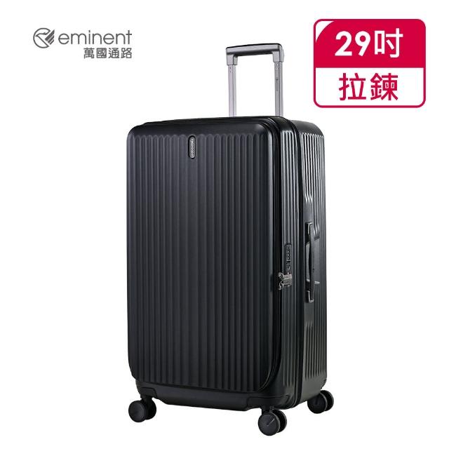 【eminent 萬國通路】官方旗艦館-29吋 前開式行李箱/上掀式可擴充防爆拉鍊胖胖箱 KK50-2(多色任選)