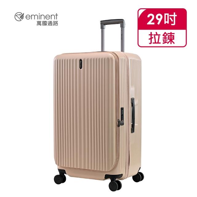 【eminent 萬國通路】官方旗艦館-29吋 前開式行李箱/上掀式可擴充防爆拉鍊胖胖箱 KK50-2(多色任選)
