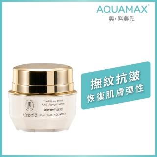 【AQUAMAX 奧科美氏】泌蘭煥顏修護晚霜30g(蘭花植泌體/撫紋雙胜肽/恢復彈性/乳霜)