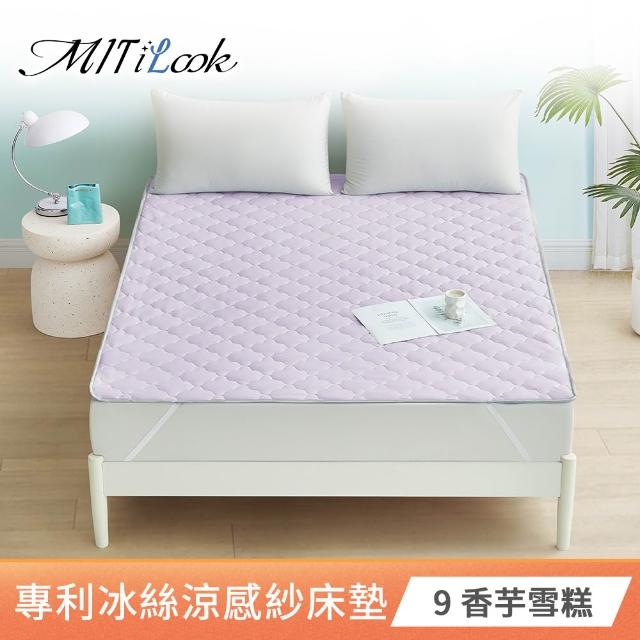 【MIT iLook】專利冰霧極凍涼感冰冰防護保潔墊(單/雙-多款選/Q-MAX值0.46/冰涼/涼墊/冰絲墊/涼夏)