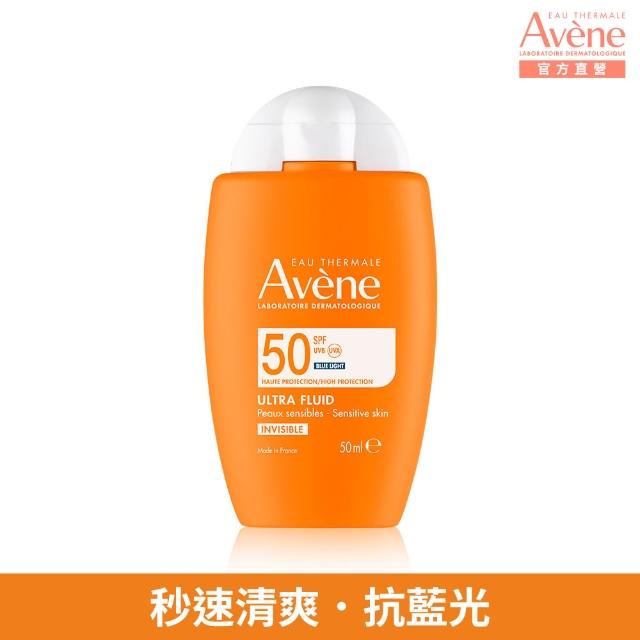 【Avene 雅漾】官方直營 極速清爽防曬液SPF50 50ml2入