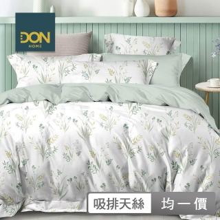 【DON】吸濕排汗萊賽爾床包枕套組(單/雙/加 均一價 1+1組合品)