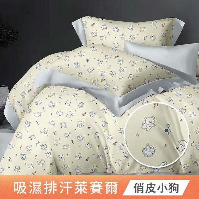 【DON】買1送1 吸濕排汗萊賽爾床包枕套組-多款任選(單/雙/加 均一價)